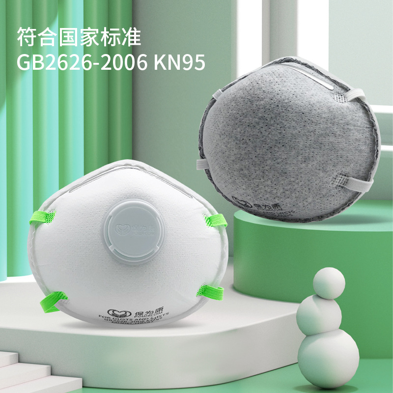 保為康9590 KN95防塵口罩圖片1
