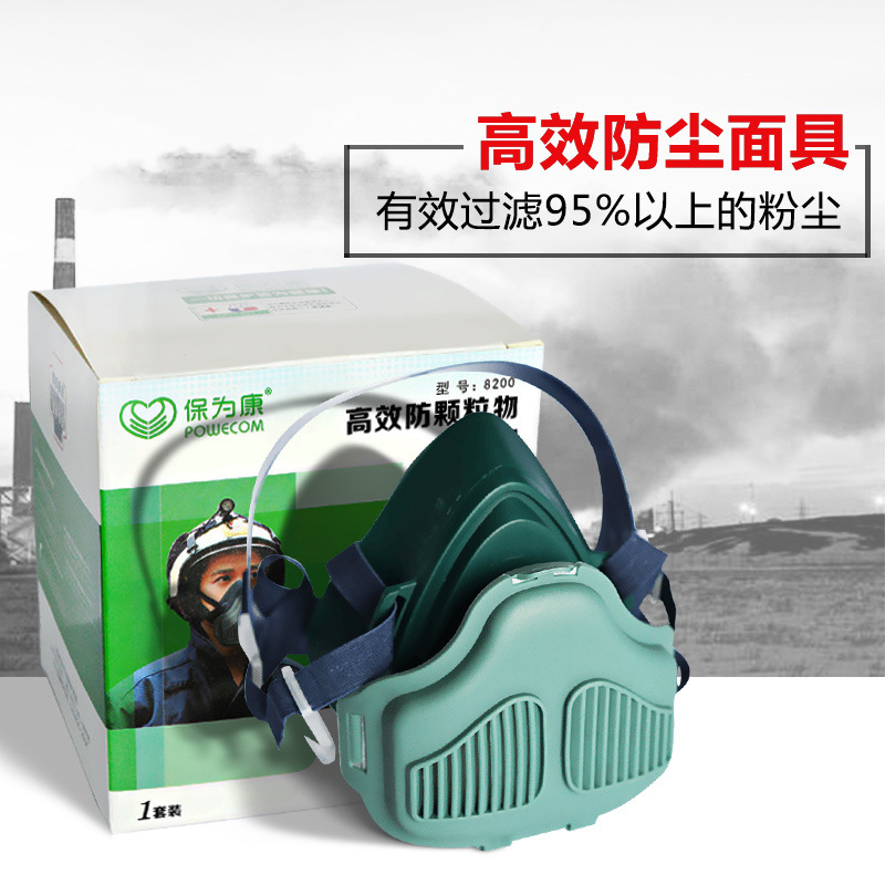 保為康8200過濾式防塵面具圖片2