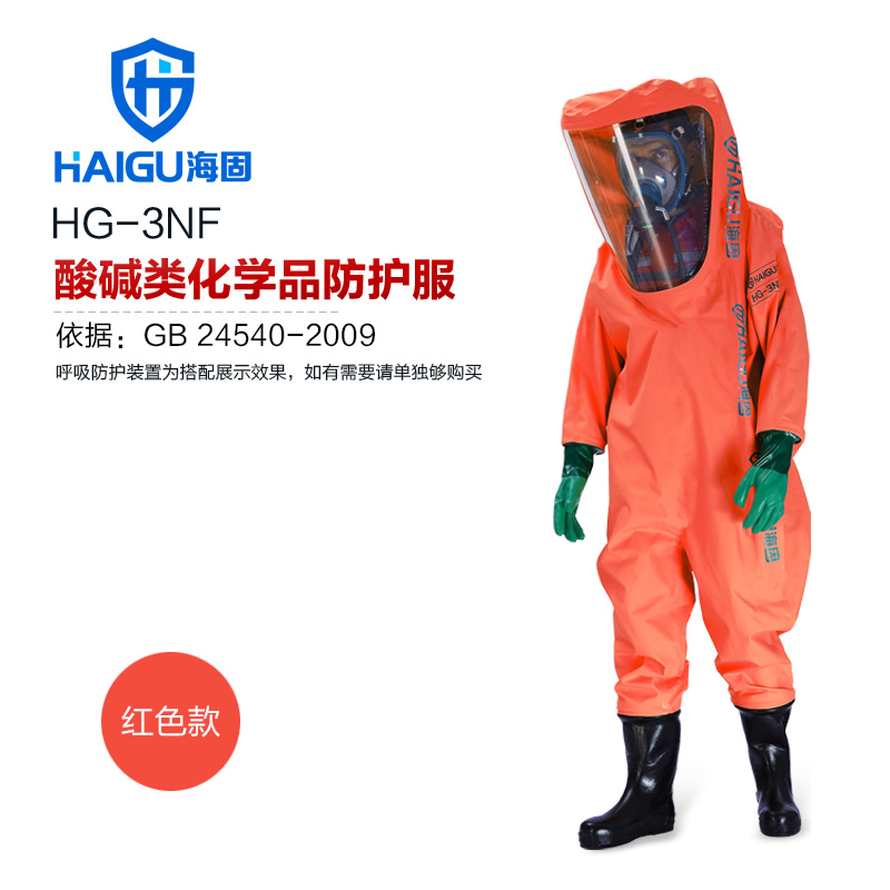 海固HG-3NF三級全封閉重型防化服圖片1 海固HG-3NF三級全封閉重型防化服圖片1