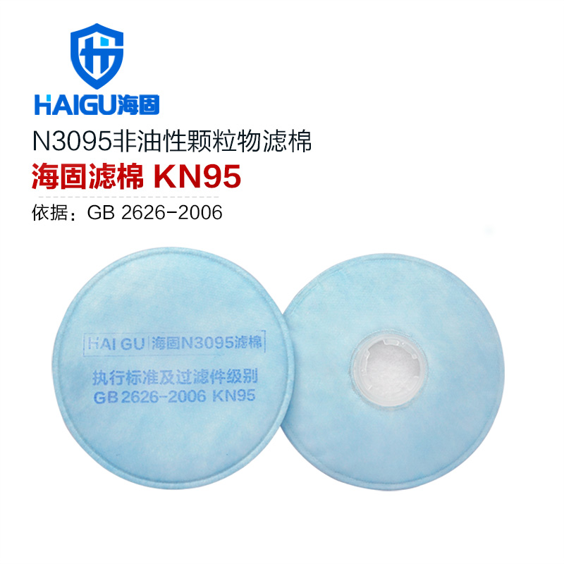 海固HG-600 KN95非油性顆粒物防塵面具圖片1