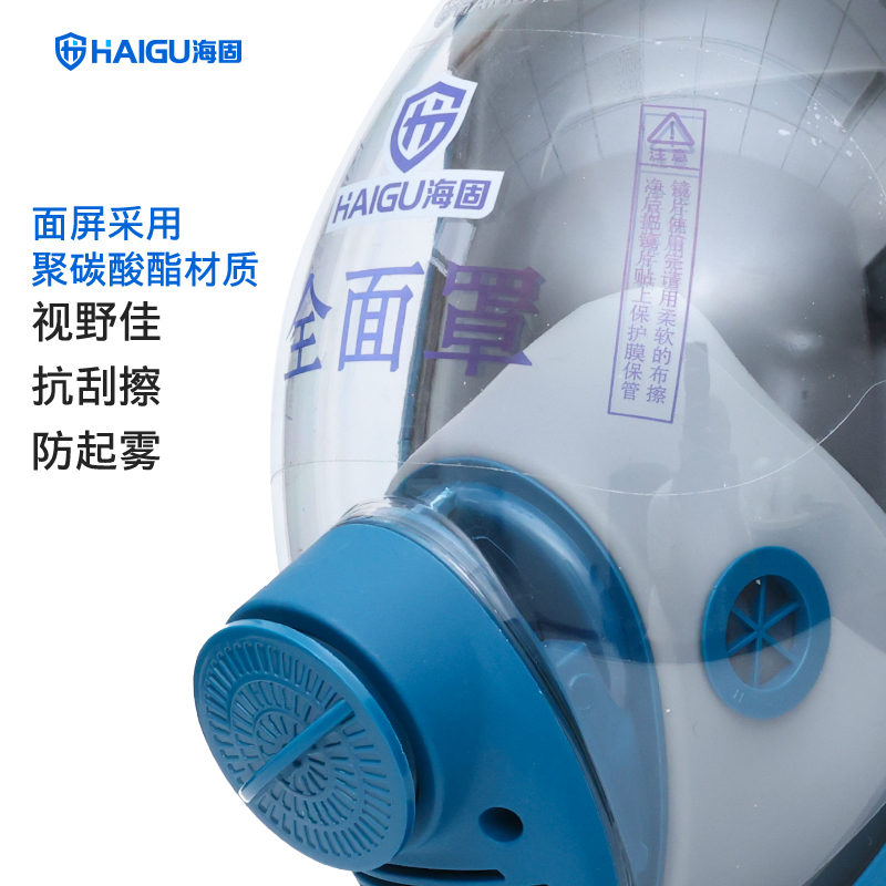 海固HG-800防毒面罩全面罩圖片1