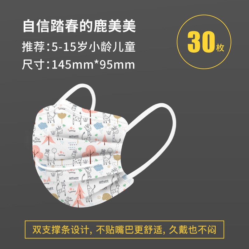 松研B30兒童平面一次性口罩圖片2 松研B30兒童平面一次性口罩圖片2