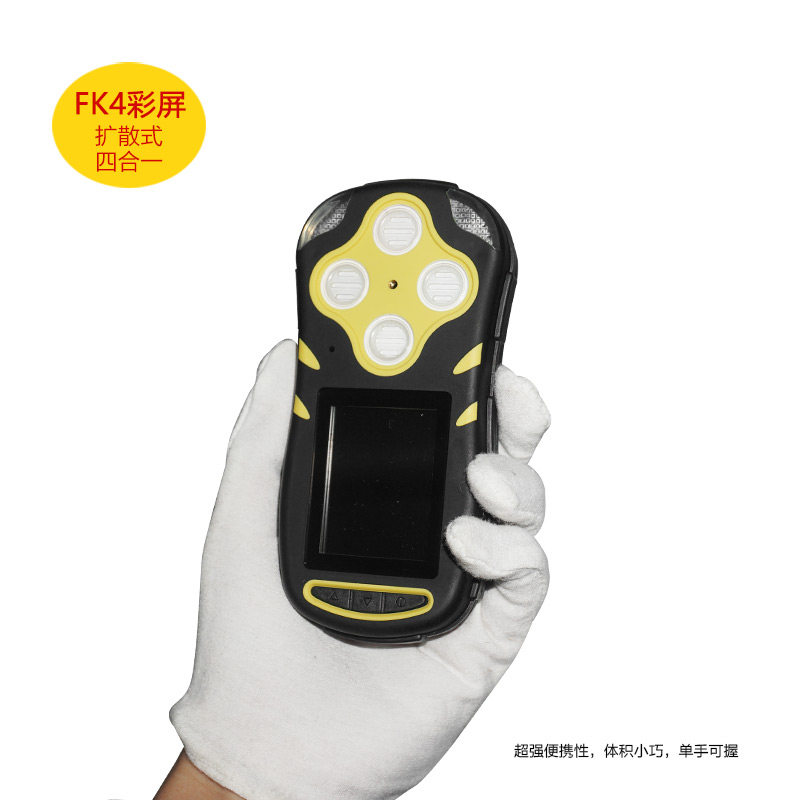 海固HG-FK4擴散式四合一氣體檢測儀圖片2