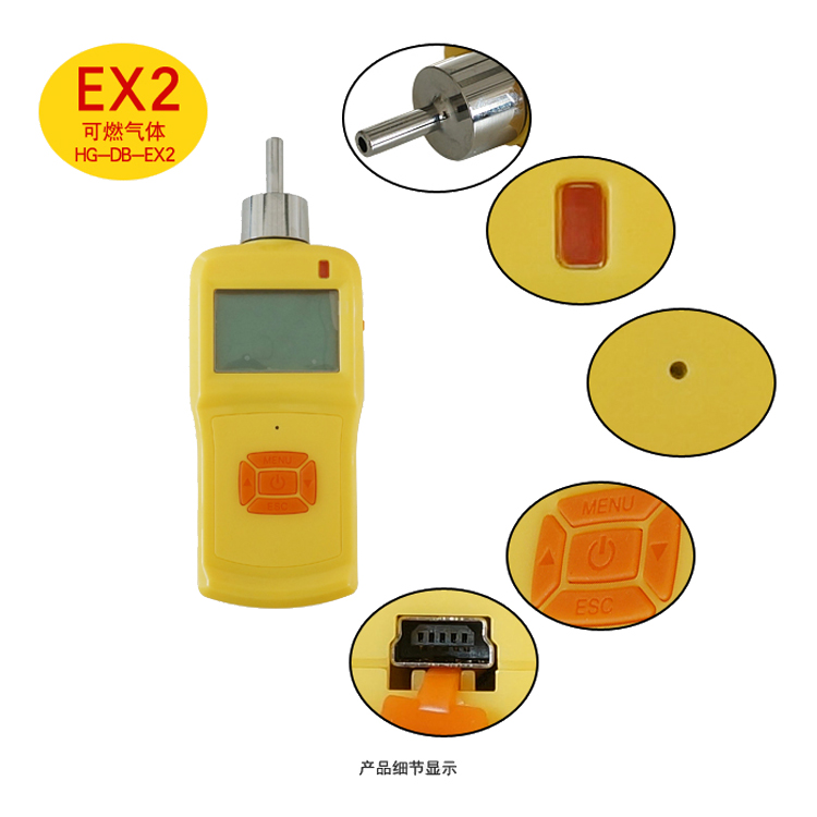 海固HG-DB-EX2泵吸式可燃?xì)怏w檢測(cè)儀圖片2 海固HG-DB-EX2泵吸式可燃?xì)怏w檢測(cè)儀圖片2