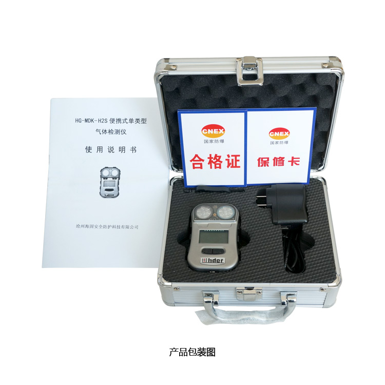 海固HG-MDK-H2S迷你擴(kuò)散式硫化氫氣體檢測儀圖片3