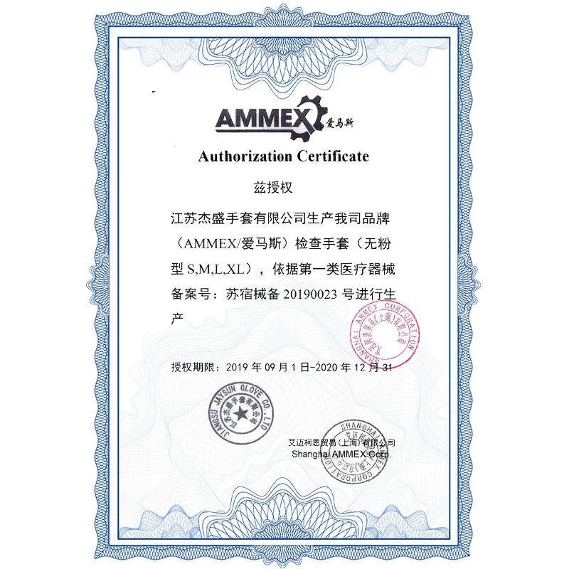 愛馬斯GPX3M42100一次性PVC醫用手套圖片2 愛馬斯GPX3M42100一次性PVC醫用手套圖片2