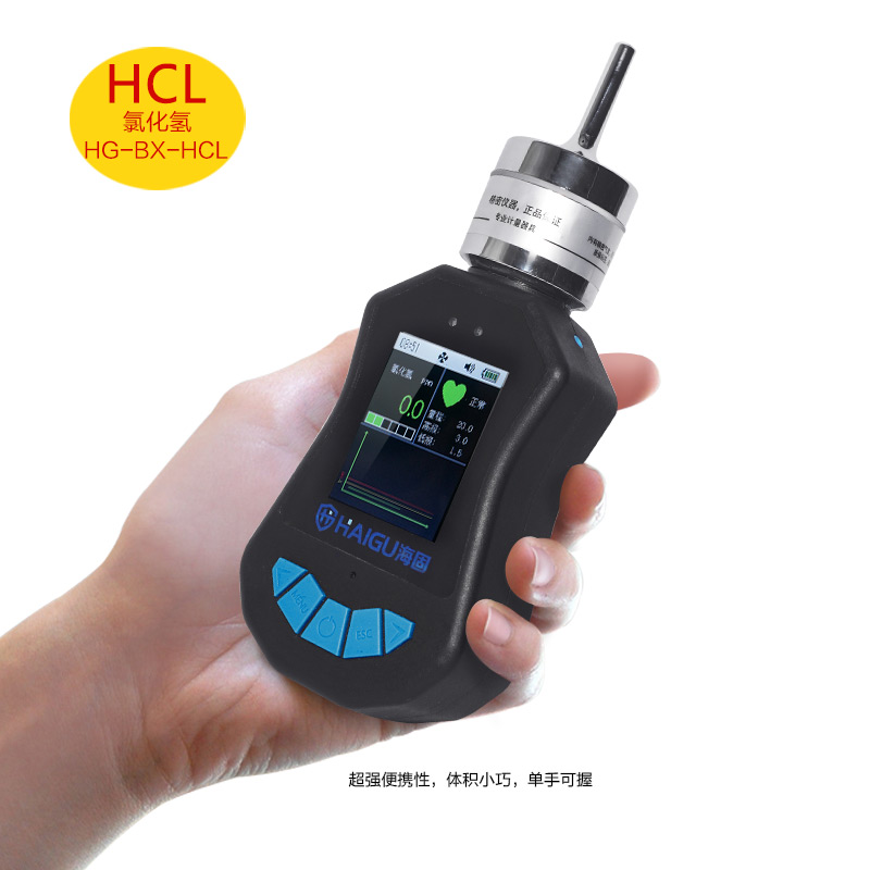 海固HG-BX-HCL氯化氫泵吸式氣體檢測儀圖片2