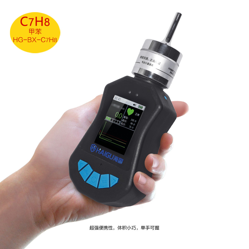 海固HG-BX-C7H8甲苯泵吸式氣體檢測儀圖片2