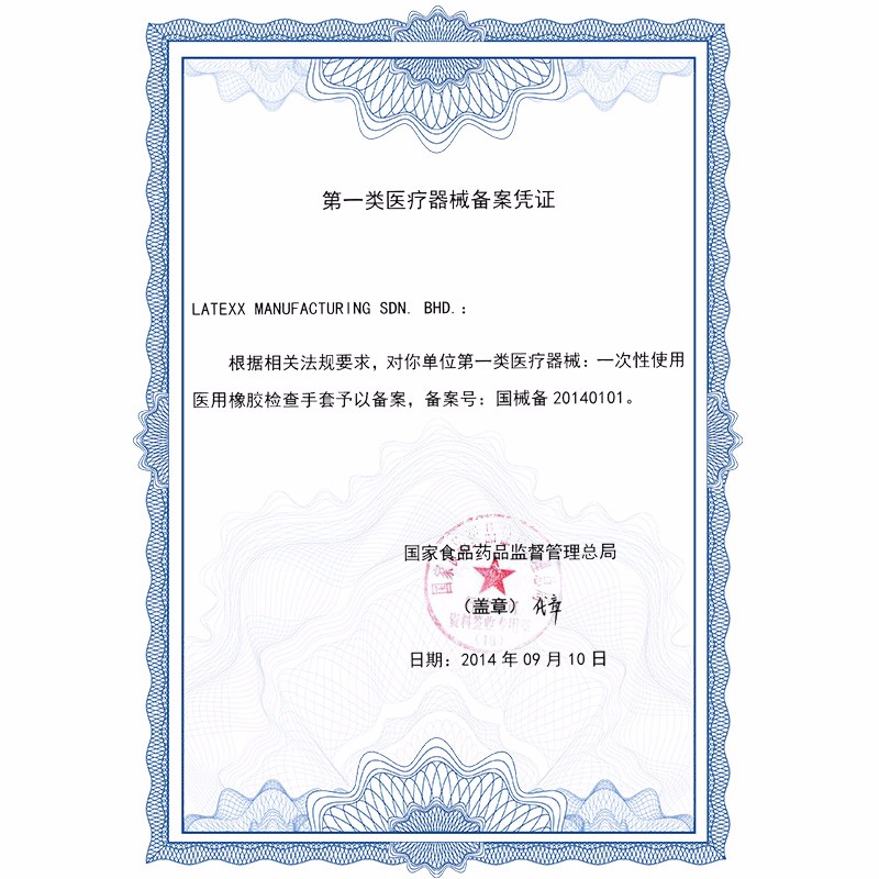 愛馬斯TLFCMD46100一次性乳膠醫用手套圖片2 愛馬斯TLFCMD46100一次性乳膠醫用手套圖片2