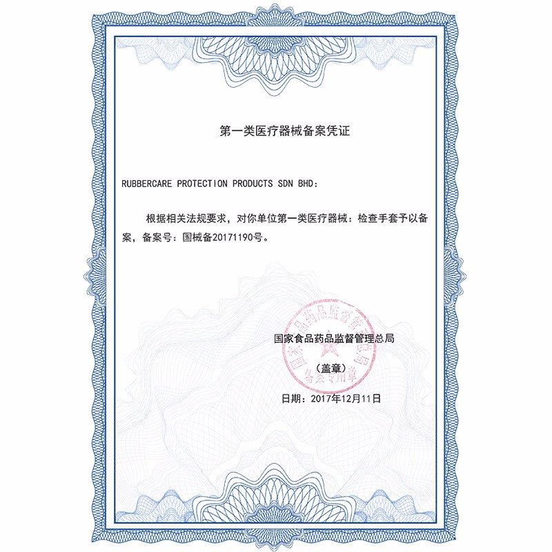 愛馬斯APFNCMD40100一次性丁腈醫用手套圖片2 愛馬斯APFNCMD40100一次性丁腈醫用手套圖片2