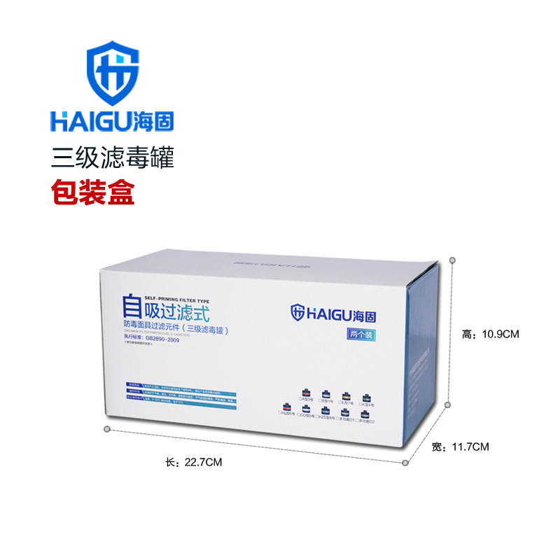 海固P-Hg-3三級防水銀防汞濾毒罐圖片1 海固P-Hg-3三級防水銀防汞濾毒罐圖片1