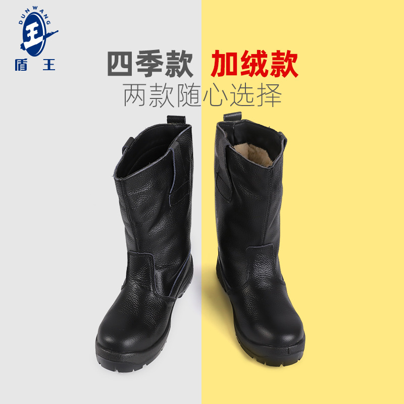 盾王9918防砸防刺穿絕緣防寒安全靴圖片1