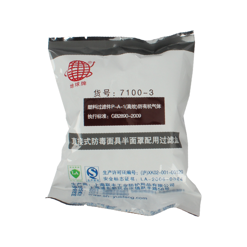 地球7100單濾盒半面罩防毒面具圖片2