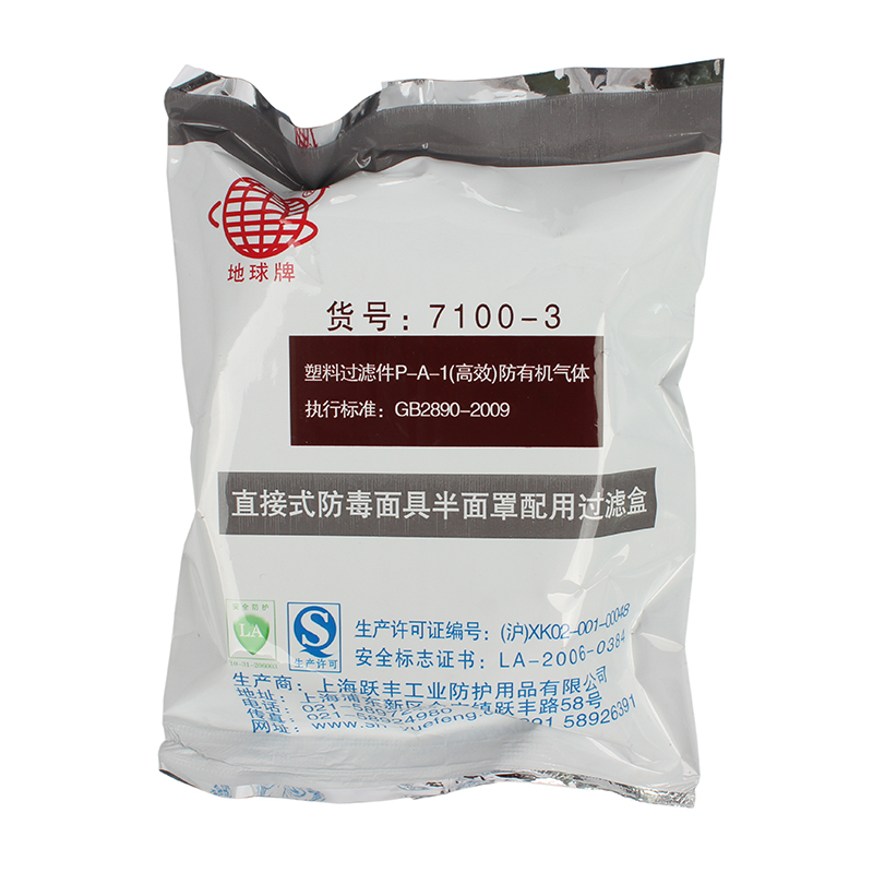 地球7100-3防有機氣體濾毒盒圖片4