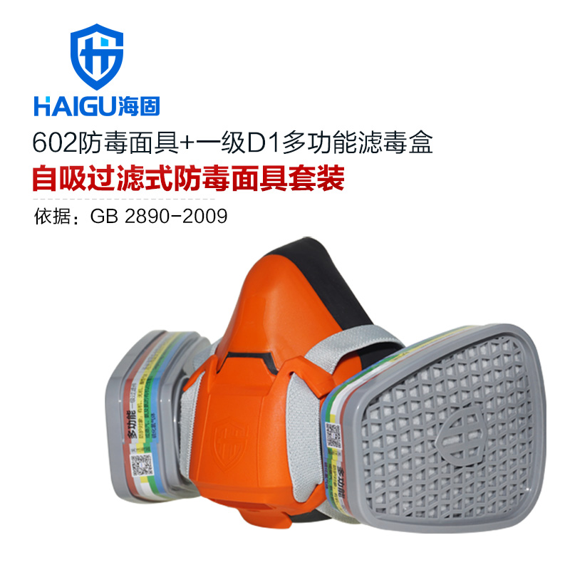海固HG-602 D-A/B/E/K/H2S-1半面罩多功能綜合防毒面具圖片3 海固HG-602 D-A/B/E/K/H2S-1半面罩多功能綜合防毒面具圖片3