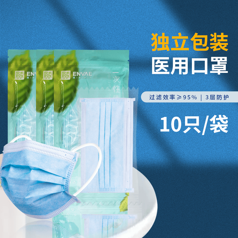 恩惠醫療平面一次性醫用口罩圖片2