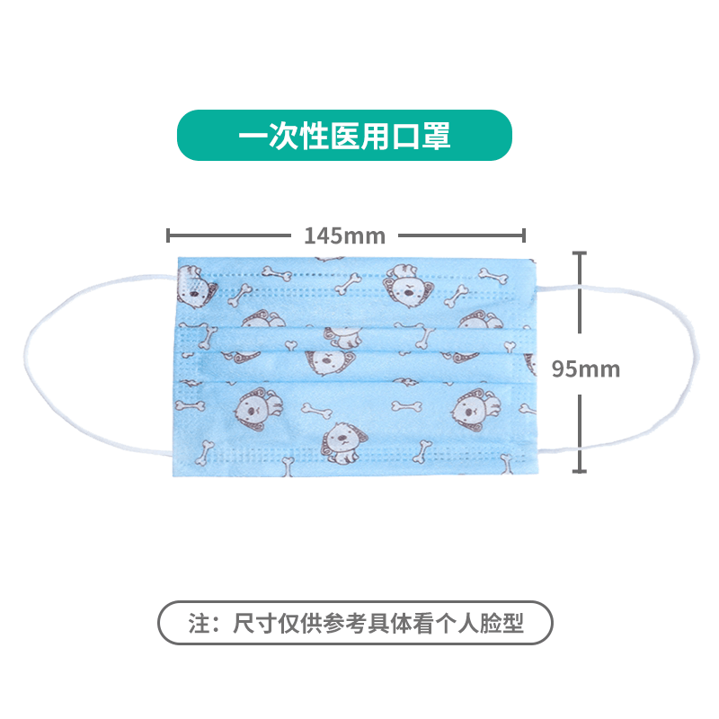 恩惠醫療平面一次性醫用兒童口罩圖片1