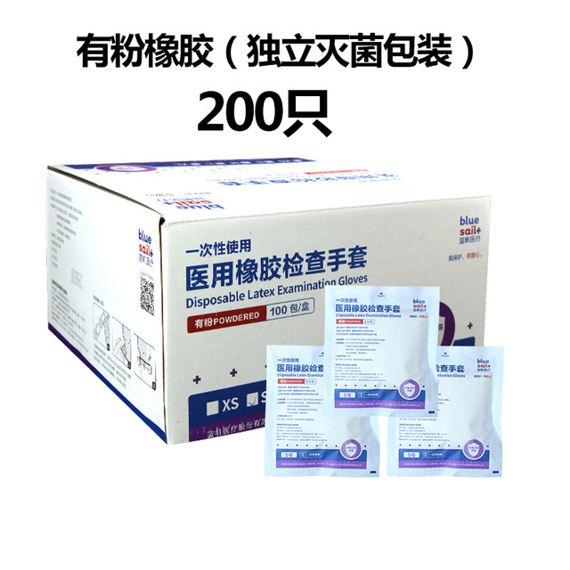 藍(lán)帆醫(yī)療一次性橡膠無粉醫(yī)用手套圖片1