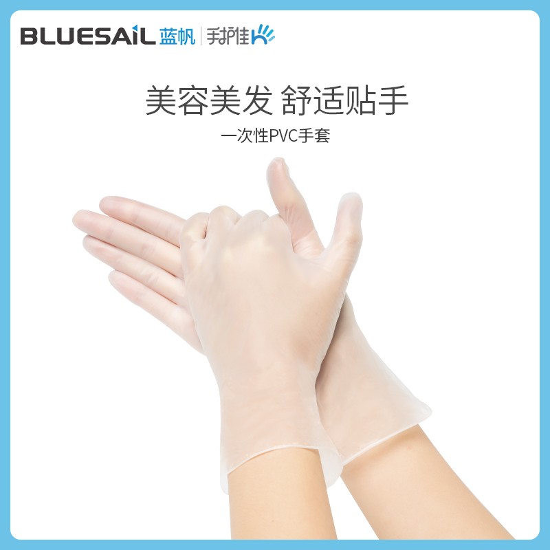 藍帆醫療C2176一次性耐磨PVC手套圖片2