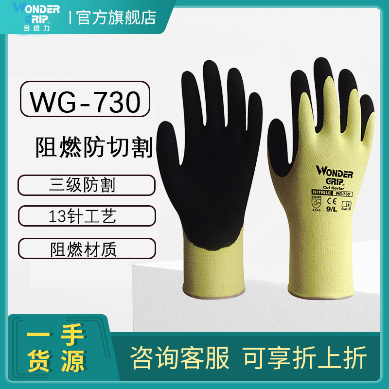 多給力WG-730耐磨防滑三級防割手套圖片4