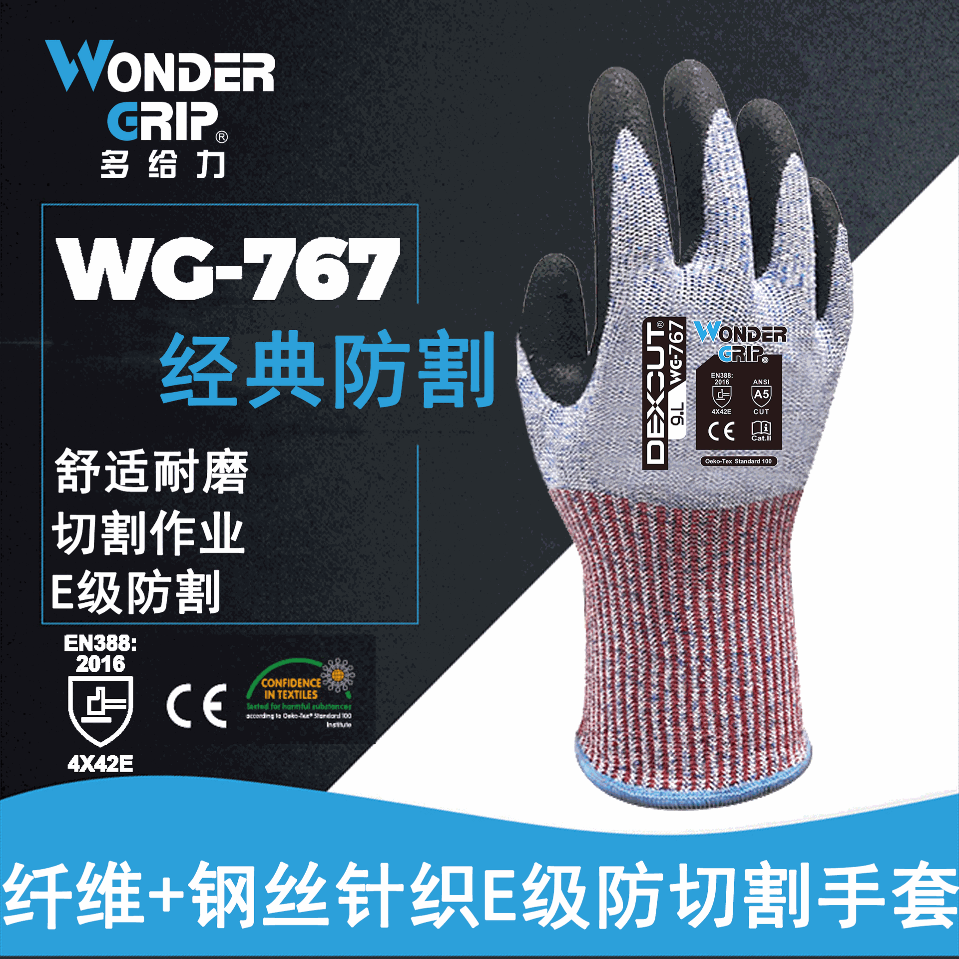 多給力WG-767耐磨防刺五級防割手套圖片3