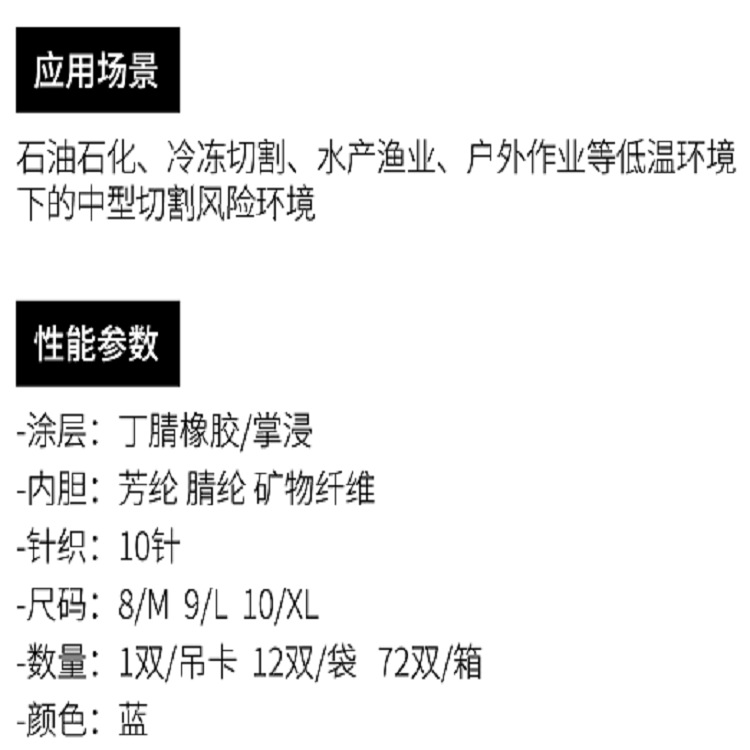 多給力WG-780防切割耐低溫手套圖片4
