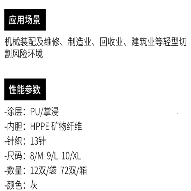 多給力OP-775耐磨三級防割手套圖片4