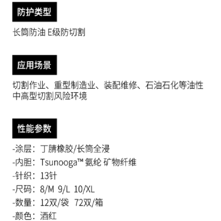 多給力WG-728L長筒全浸防油防割手套圖片4 多給力WG-728L長筒全浸防油防割手套圖片4