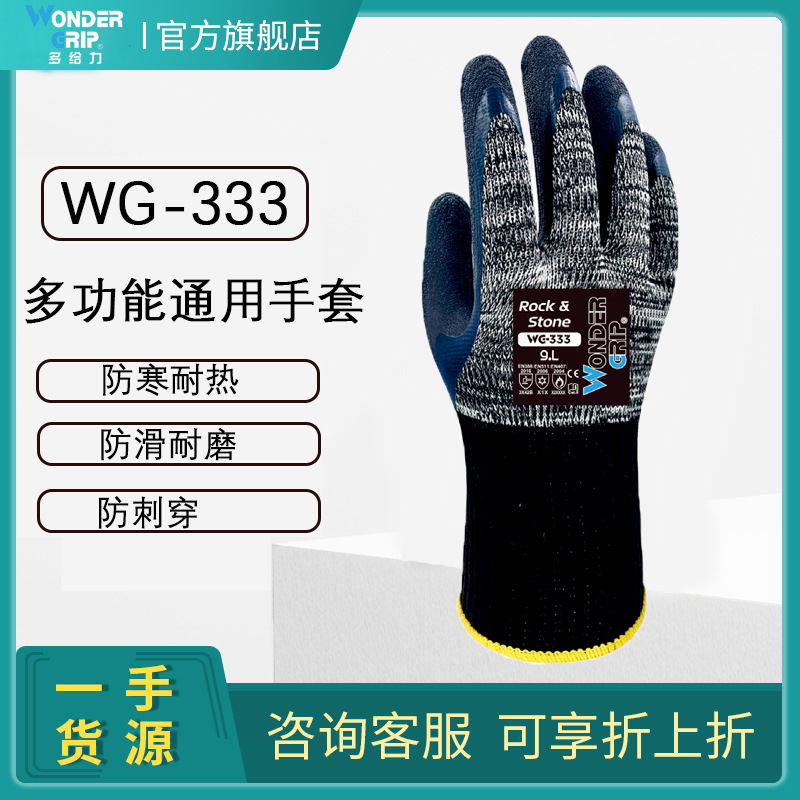 多給力WG-333耐磨防滑耐高溫手套圖片4 多給力WG-333耐磨防滑耐高溫手套圖片4