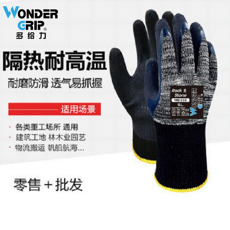 多給力WG-333耐磨防滑耐高溫手套圖片2 多給力WG-333耐磨防滑耐高溫手套圖片2