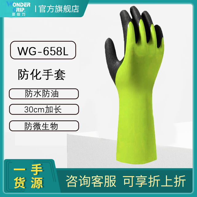 多給力WG-658L加長防化手套圖片4