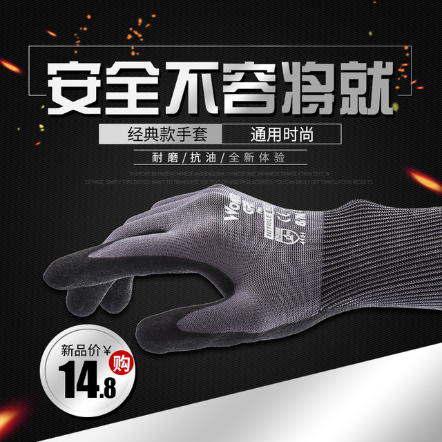 多給力WG-500防滑耐磨勞保手套圖片3 多給力WG-500防滑耐磨勞保手套圖片3