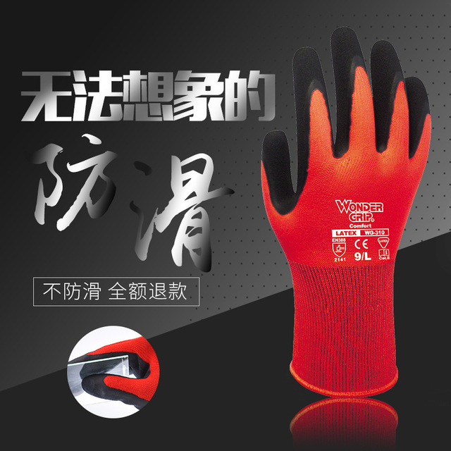 多給力WG-310乳膠防滑耐油勞保手套圖片3