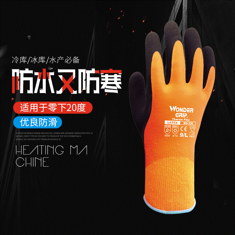 多給力WG-338防水耐低溫手套圖片3 多給力WG-338防水耐低溫手套圖片3