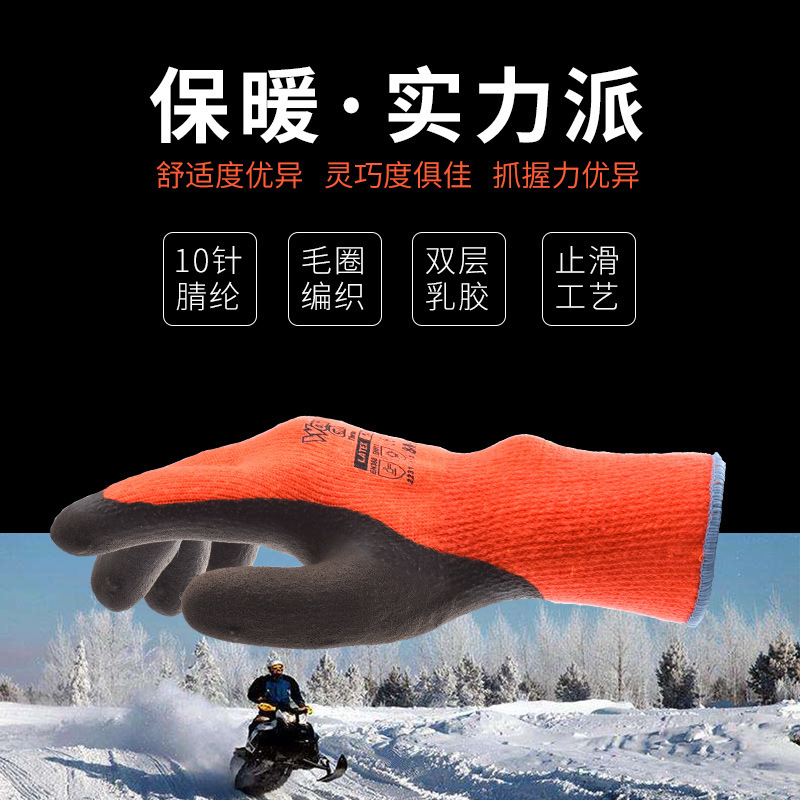 多給力WG-380雙層乳膠耐低溫手套圖片3 多給力WG-380雙層乳膠耐低溫手套圖片3