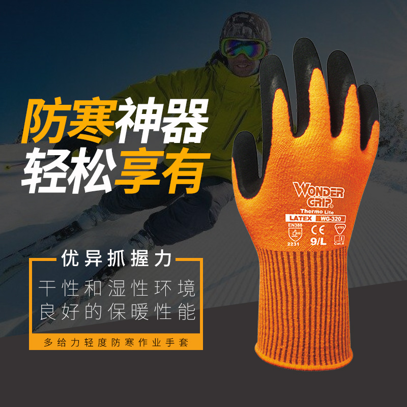 多給力WG-320防風(fēng)防水耐磨防滑耐低溫手套圖片1