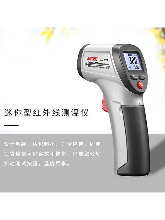 華盛昌DT-811迷你型紅外線測溫儀圖片2 華盛昌DT-811迷你型紅外線測溫儀圖片2
