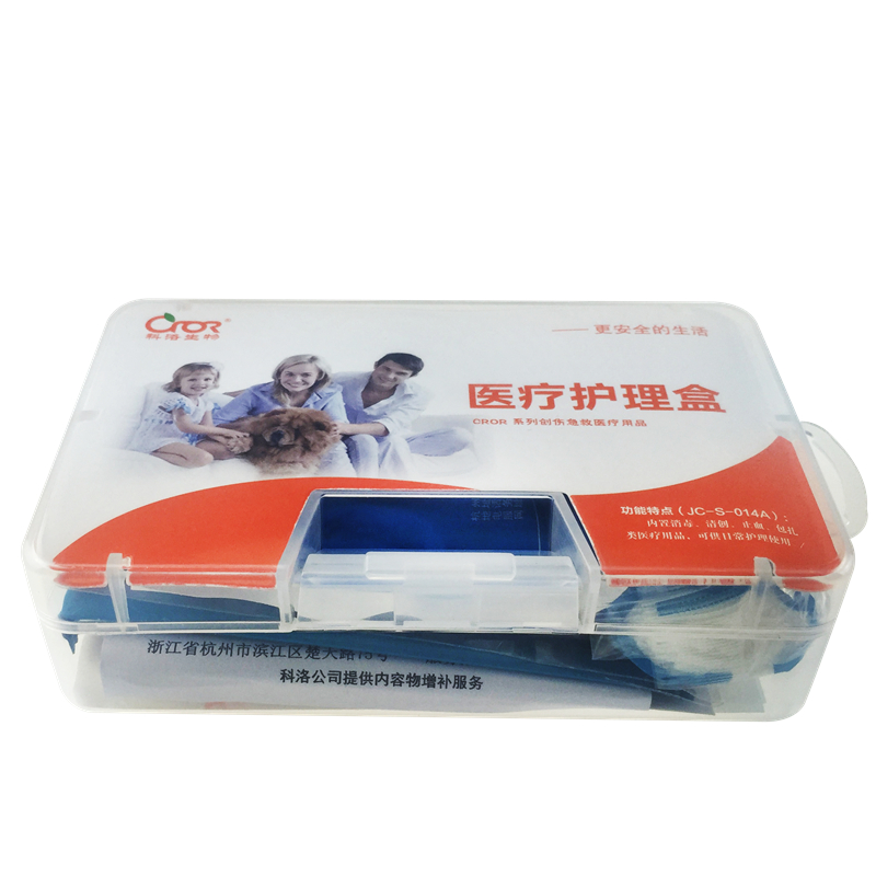 科洛JC-S-014A迷你急救護理盒圖片2