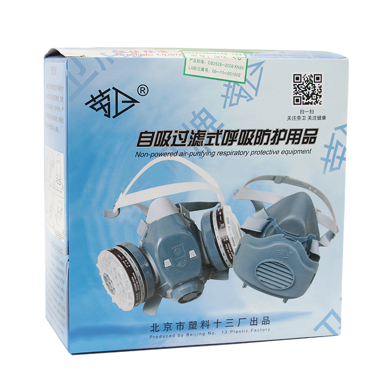 勞衛(wèi)301-10雙濾盒半面罩防塵面具圖片1