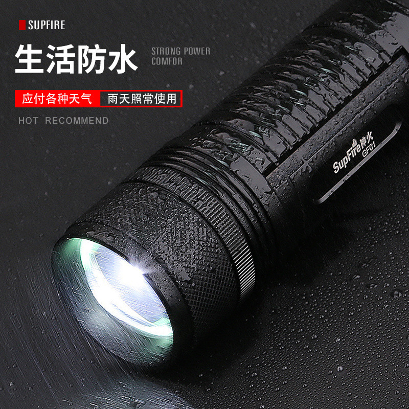 神火GF01強光四色光源夜釣手電筒圖片1