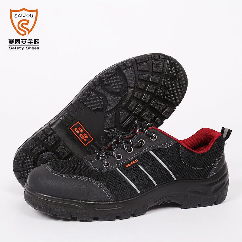 賽固SC-3001透氣防砸防刺頭耐磨勞保鞋圖片1 賽固SC-3001透氣防砸防刺頭耐磨勞保鞋圖片1