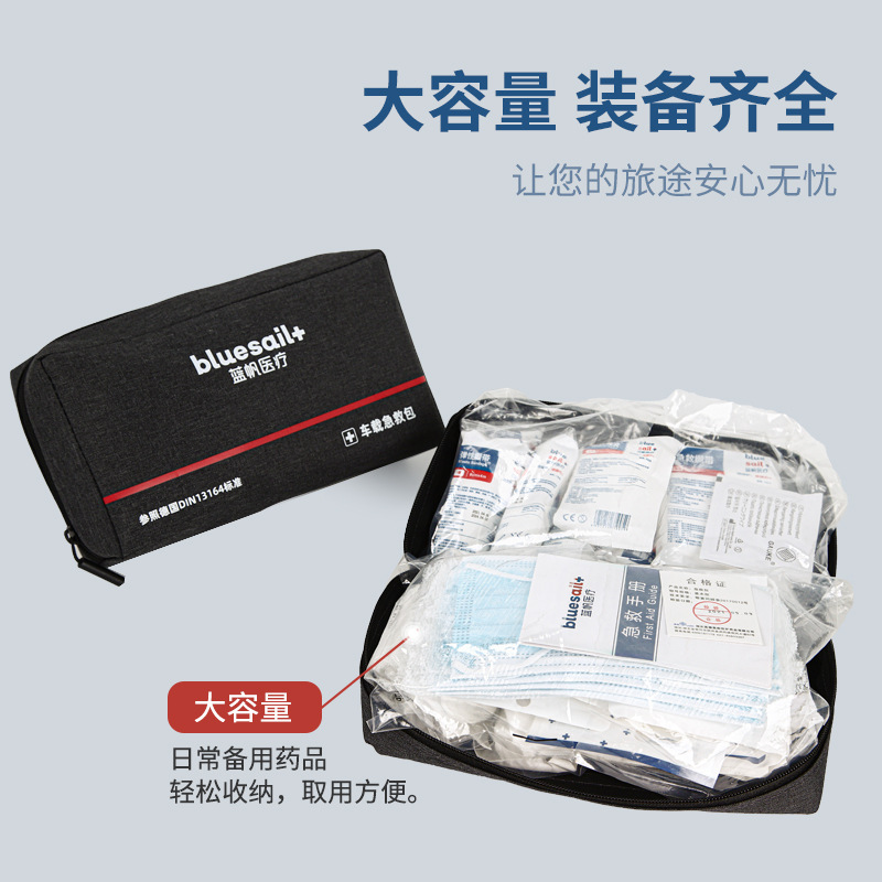 藍帆醫療BSC002便攜式車載急救包圖片3