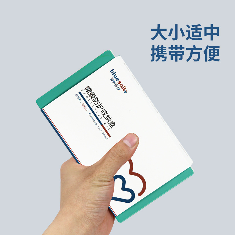 藍帆醫療FY-A001健康防護盒圖片1