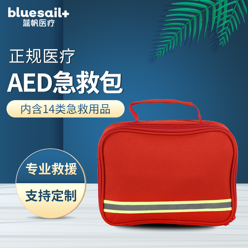 藍帆醫療便攜式止血包扎急救包圖片3