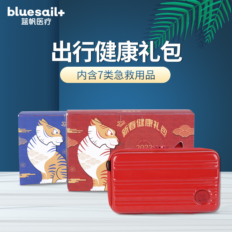 藍(lán)帆醫(yī)療CL-PC001-L出行健康禮包圖片3