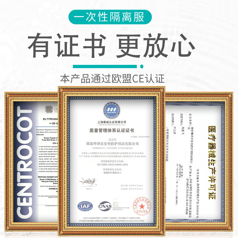 坤澤爾白色醫(yī)用防護(hù)服圖片2