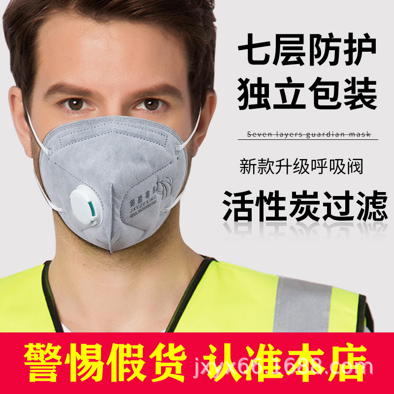 錦繡粵興9700V耳戴式帶閥KN90防塵口罩圖片2