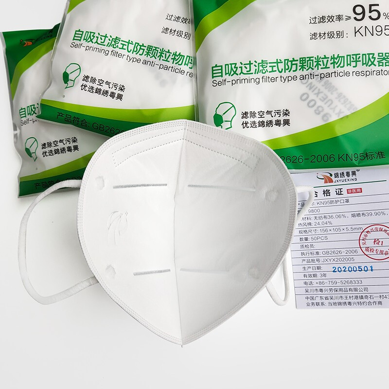 錦繡粵興9800折疊式KN95防塵口罩圖片1 錦繡粵興9800折疊式KN95防塵口罩圖片1