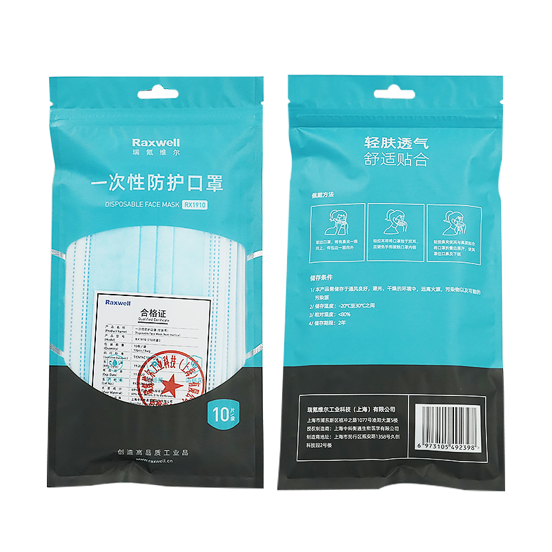瑞氪維爾RX1910藍色一次性口罩圖片1 瑞氪維爾RX1910藍色一次性口罩圖片1