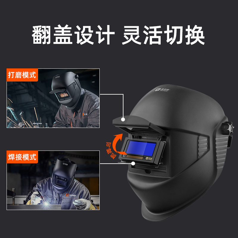 泰克曼110P自動變光焊接面罩圖片2